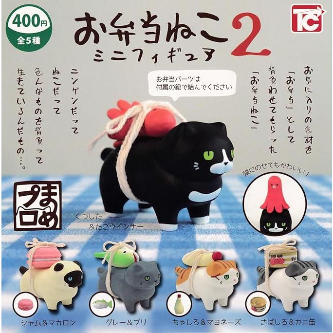 お弁当ねこミニフィギュア2 全5種セット : ゆうゆう 商店 - 通販