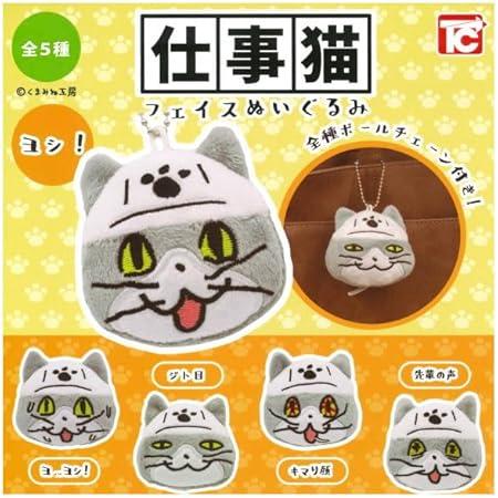猫の顔ぬいぐるみ 3種セット 在庫品)仕事猫 フェイスぬいぐるみ [全5種セット(フルコンプ