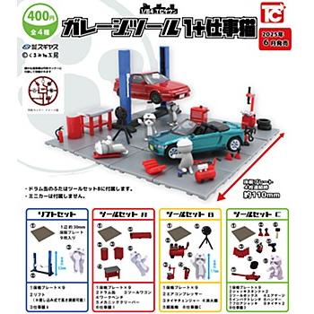 在庫品) 1/64 TCタウン ガレージツール1+仕事猫全4種セット : ゆうゆう