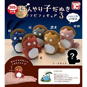 ぼんやり子だぬき ソフビフィギュア3 5種セット : ゆうゆう 商店