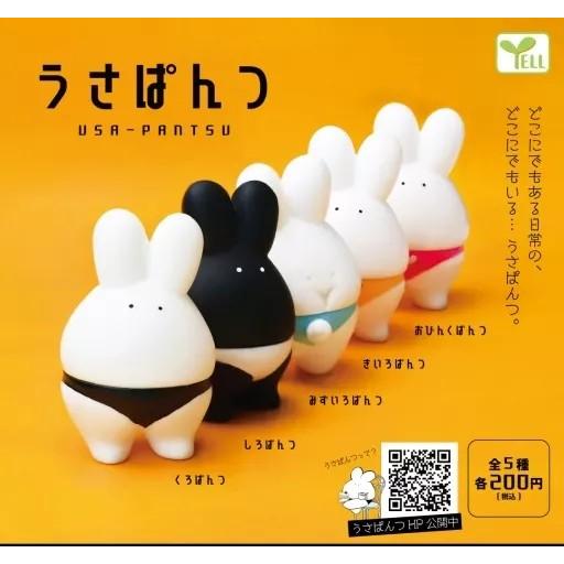 うさぱんつ全5種セット : ゆうゆう 商店 - 通販 - Yahoo!ショッピング