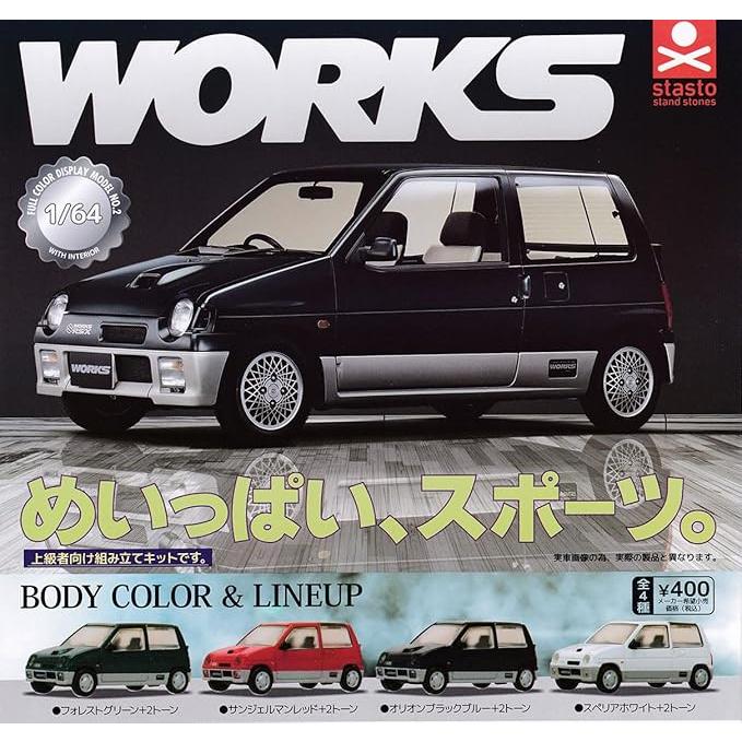 希少 C系 アルトワークス カタログ 6枚セット 在庫品)1/64SCALE スズキ アルトワークス M-CL11V編 全4種セット