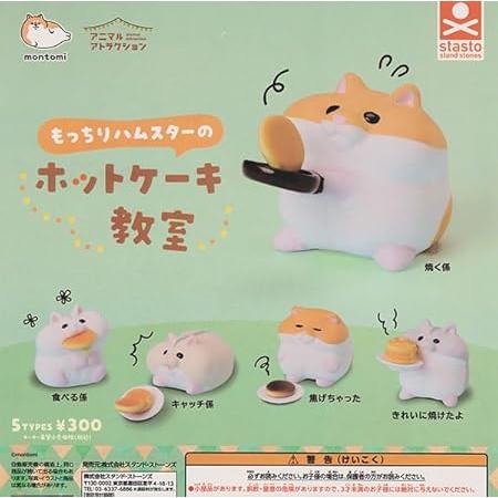 もっちりハムスターのホットケーキ教室 全5種セット : ゆうゆう 商店