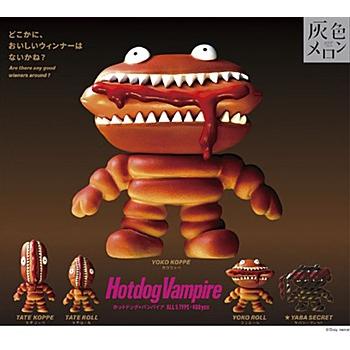 Hotdog Vampire [全5種セット(フルコンプ)] : ゆうゆう 商店 - 通販