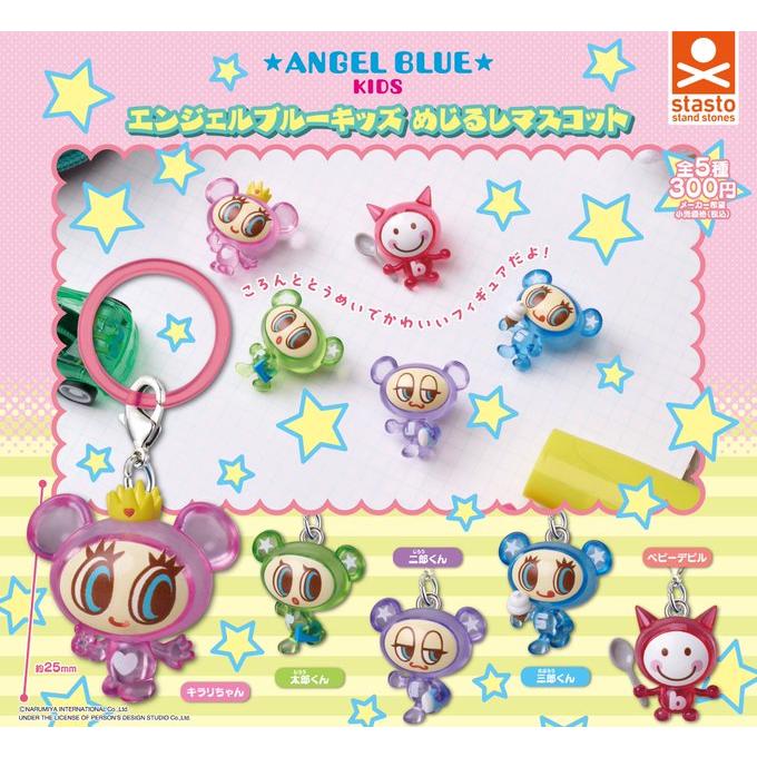 エンジェルブルー メゾピアノバツ丸マイメロガチャガチャ玩食まとめ売り エンジェルブルーキッズ めじるしチャーム 全5種セット フルコンプ