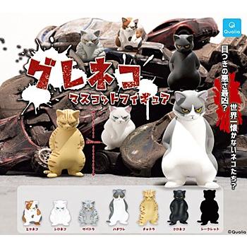 在庫品)グレネコ マスコットフィギュア 6種セット ガチャ シークレット