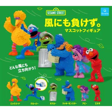 セサミストリート 風にも負けず。マスコットフィギュア 全6種セット
