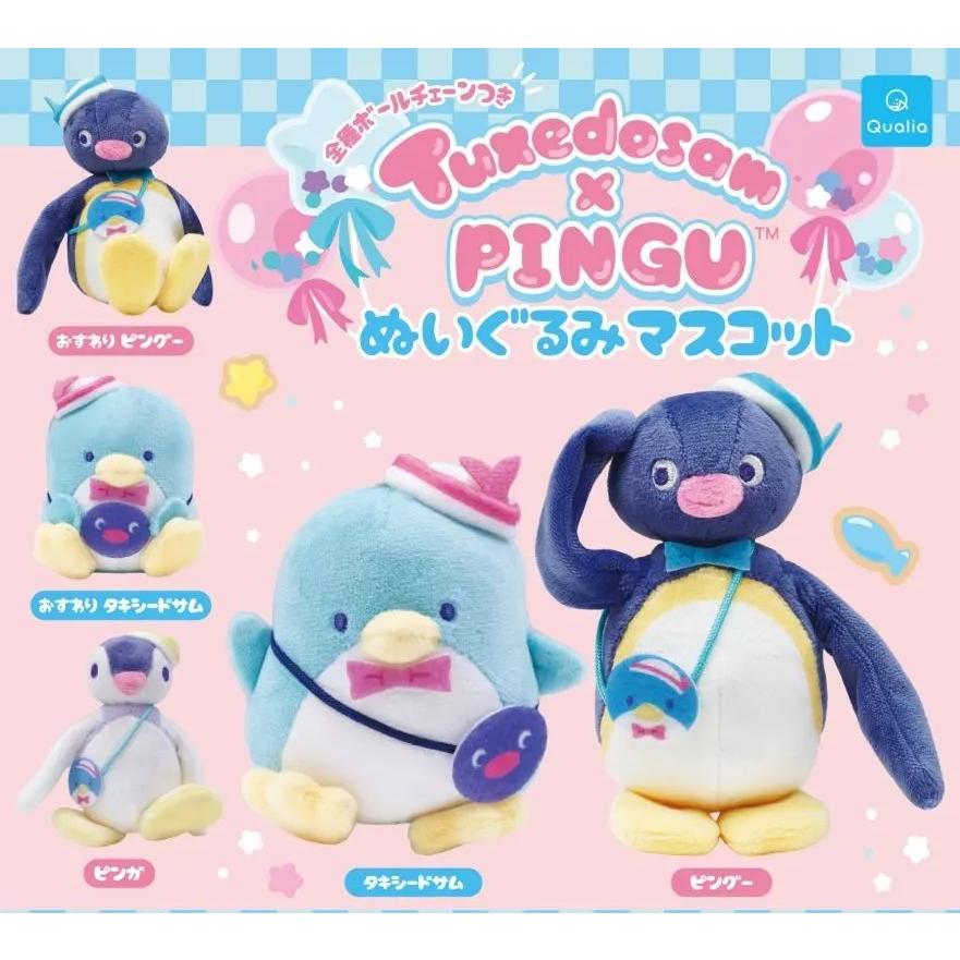 ピングー×タキシードサム ぬいぐるみマスコット全5種セット : ゆうゆう