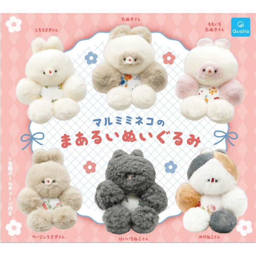 新品未使用 全2種コンプセットMFS ぬいぐるみマスコット② マルミミネコのまあるいぬいぐるみ 全6種セット : ゆうゆう 商店