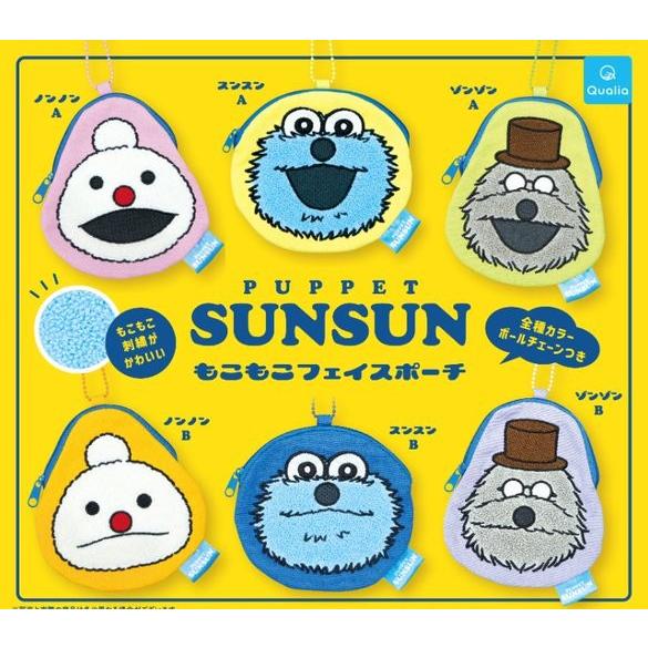 PUPPET SUNSUN もこもこフェイスポーチ 全6種セット フルコンプ