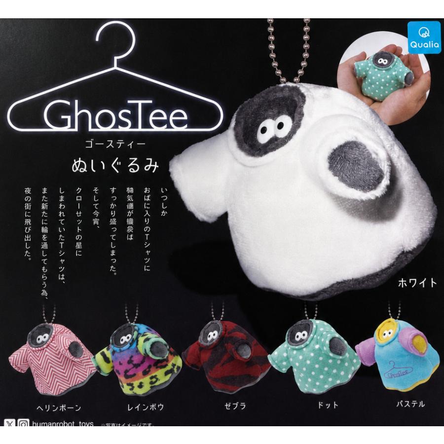 ゴースティー ぬいぐるみ 全6種セット フルコンプ : ゆうゆう 商店