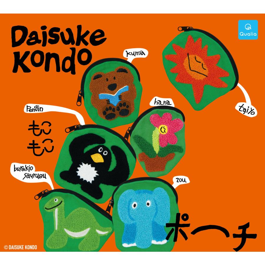DAISUKE KONDO もこもこポーチ 全6種セット フルコンプ ガチャガチャ