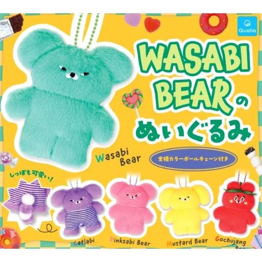 ワサビベア WASABI BEARのぬいぐるみ 全5種セット フルコンプ クオリア