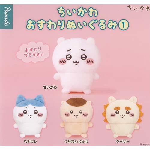 ちいかわ おすわりぬいぐるみ1 全4種セット フルコンプ ガチャガチャ