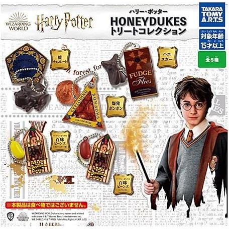 ハリー・ポッター HONEYDUKES トリートコレクション [全5種セット
