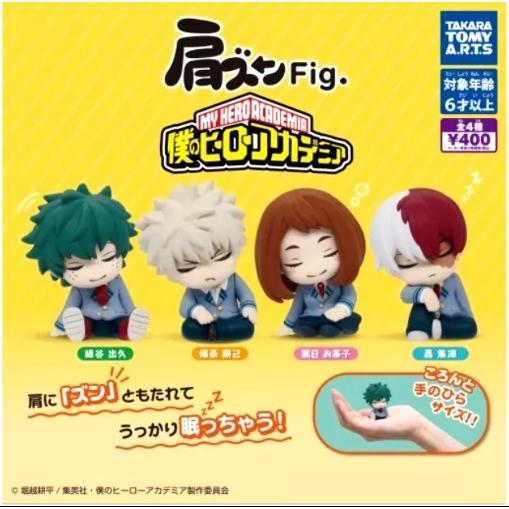 肩ズンFig. 僕のヒーローアカデミア 全4種セット フルコンプリート