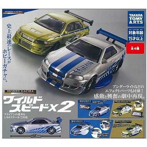 タカラトミーアーツ ホビーガチャ ワイルド・スピードX2 × 全4種セット