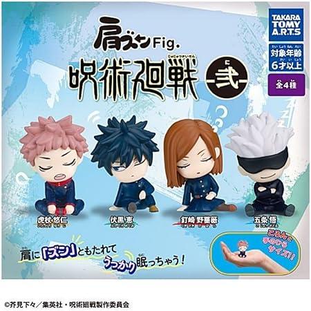 肩ズンFig. 呪術廻戦 弐 × 全4種セット フルコンプ ガチャガチャ