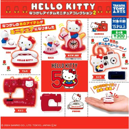 ハローキティ なつかしアイテムミニチュアコレクション2 全4種セット