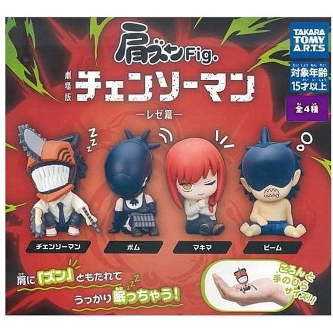 肩ズンFig. 劇場版 チェンソーマン レゼ篇 全4種セット : ゆうゆう