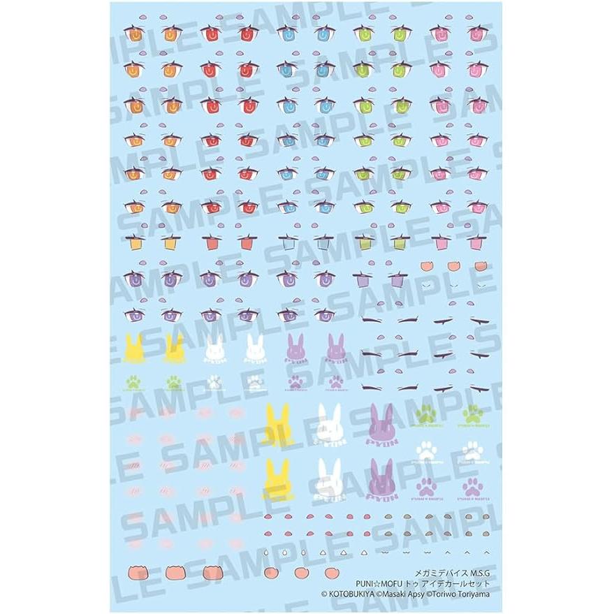 メガミデバイス M.S.G PUNI☆MOFU トゥ アイデカールセット 1/1