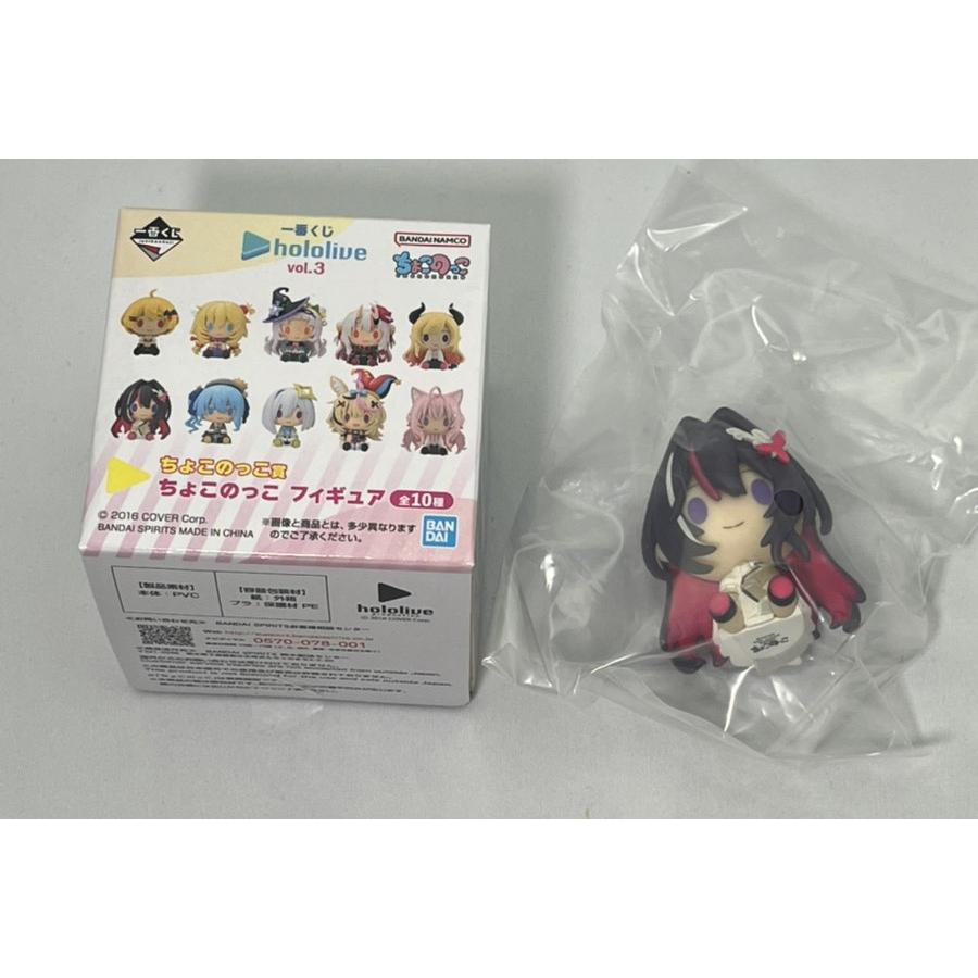 在庫品）一番くじ ホロライブ vol.3 ちょこのっこ賞 AZKi ちょこ 