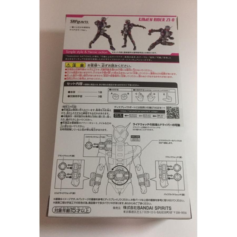 BANDAI（バンダイ） (在庫品）一番くじ S.H.Figuarts 仮面ライダー C賞 