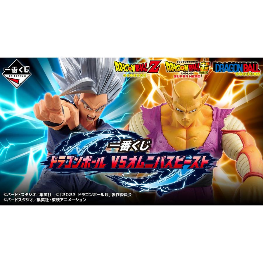 高級ブランド（在庫品）一番くじ ドラゴンボール VSオムニバスビースト