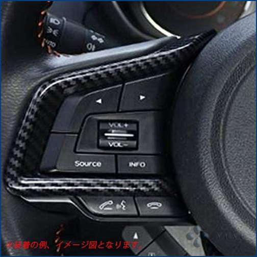 インプレッサスポーツ GT系 カーボン調 ステアリング パネル ハンドル スイッチ カバー ガーニッシュ｜yuyustore000｜02