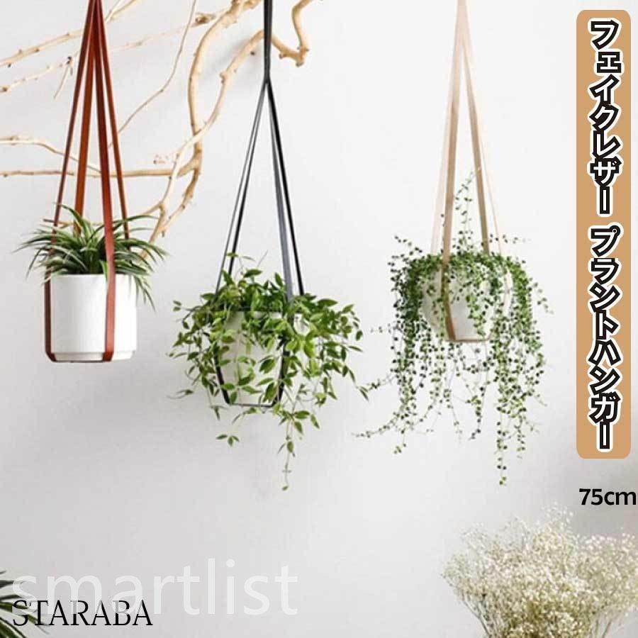 花 ガーデニング 省スペース 洗える おしゃれ フェイク プラントハンガー 吊り下げ 屋内 植物 マクラメ 観葉植物 吊り下げ ロープ ハンギングプランター Lgskaozo7o Www Houseofrisingsun Co Za