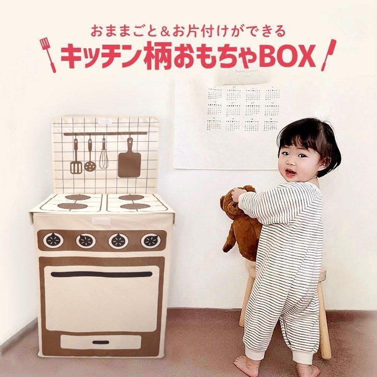 ボックス おもちゃ箱 収納ボックス 箱 かわいい 大容量 不織布 折り畳み 折りたたみ キッチン おもちゃ ままごと おままごと 蓋付き ふた付き バスケット 収納 おもちゃ収納 ふるさと割 Themtransit Com