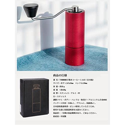 最適な価格最適な価格TIMEMORE タイムモア 栗子C3 手挽きコーヒーミル