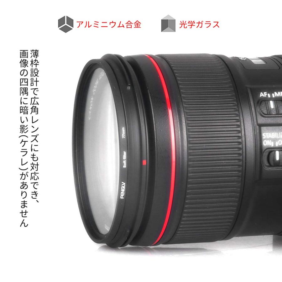 ソフトフィルター レンズフィルター 強調 色彩効果用フィルター 62mm FENGLV｜yuyuyu｜05