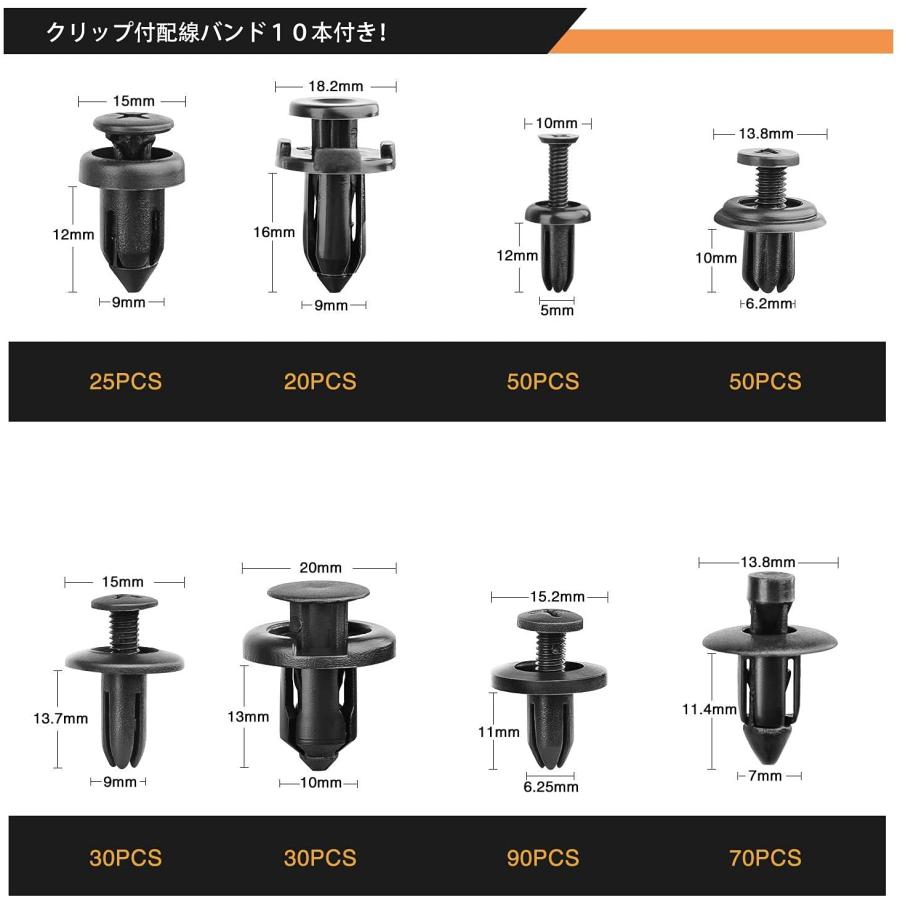 Autoamバンパークリップ トリムクリップ 685pcs 16種類 ユニバーサル自動車フェンダー プラスチック製リベット パネルはがし脱着工具 固定｜yuyuyu｜02