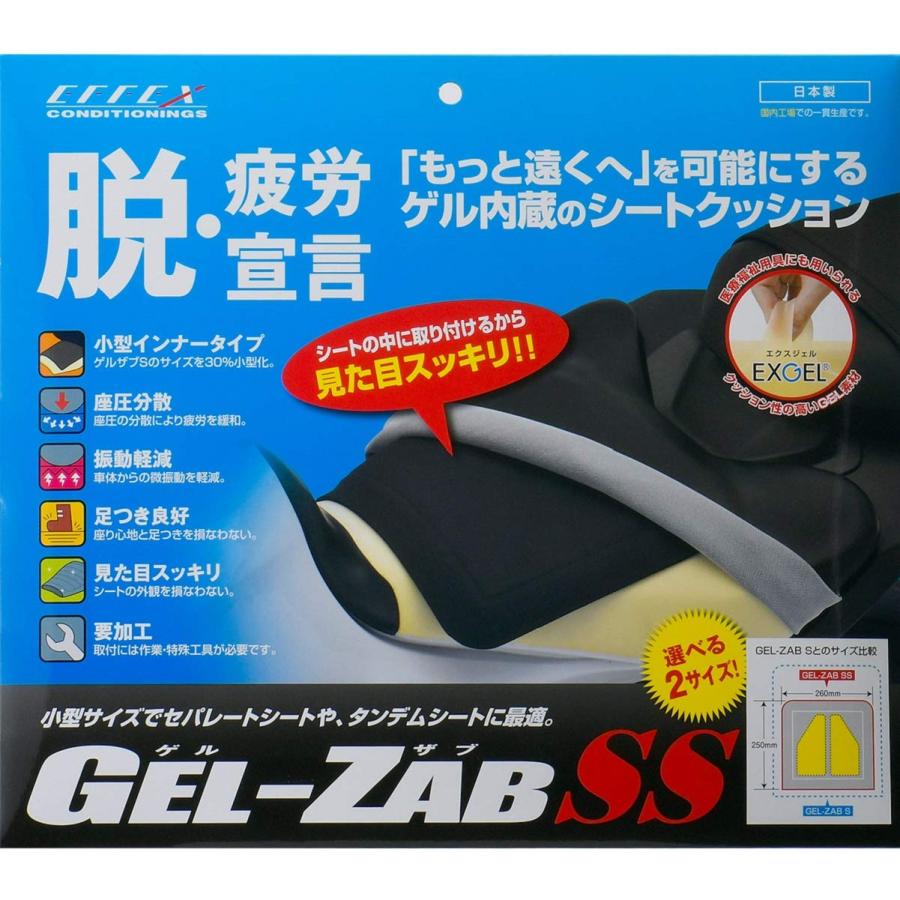 EFFEX(エフェックス) ゲルザブ SS バイクシート 内蔵タイプ スーパースポーツ用 GEL-ZAB EHZ2526｜yuyuyu｜09