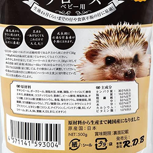 Ｒ．Ｄ．Ｂ ハーリーの主食 グロース ベビー用 ５００ｇ｜yuyuyu｜03