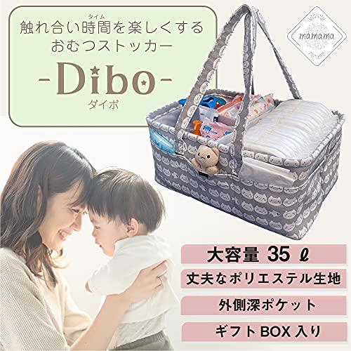 Dibo -ダイボ- おむつストッカー 猫柄 かわいい 大容量 赤ちゃん 出産祝い おむつ収納 折りたたみ ベビーレジストリ ギフト｜yuyuyu｜02