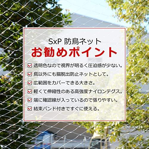 防鳥ネット 鳥よけネット 透明 ベランダ 鳩よけ カラスよけ (結束バンド15本付き) 猫侵入脱出防止 【SxP】 (3m x 8m)｜yuyuyu｜03