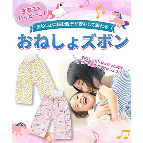 La Kissa おねしょ ズボン おねしょケット 対策 ズボンタイプ 天然綿 100％ 防水 通気 女の子(虹＋音符 2枚組）｜yuyuyu｜03