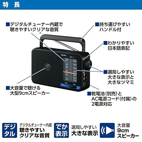 エルパ (ELPA) AM/FMポータブルラジオ 防災 携帯ラジオ デジタル ER-H100｜yuyuyu｜03