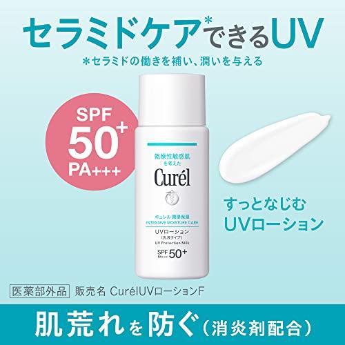 キュレル 潤浸保湿 ＵＶローション ６０ｍｌ｜yuyuyu｜03