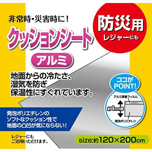 東和産業 防災グッズ 防災クッションシート アルミ｜yuyuyu｜07