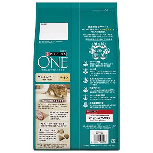 送料0円】ピュリナ ワン キャット チキン グレインフリー 1.6kg
