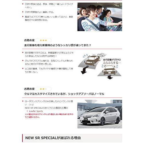 KYB カヤバ New SR SPECIAL ショックアブソーバー フロント 単品
