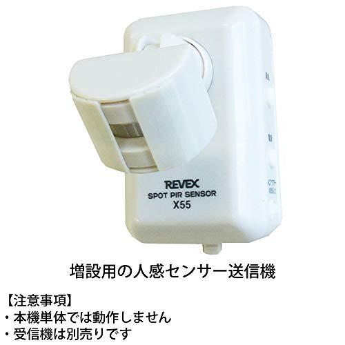 リーベックス(Revex) ワイヤレス チャイム Xシリーズ 送信機 防犯 人感センサー X55｜yuyuyu｜02