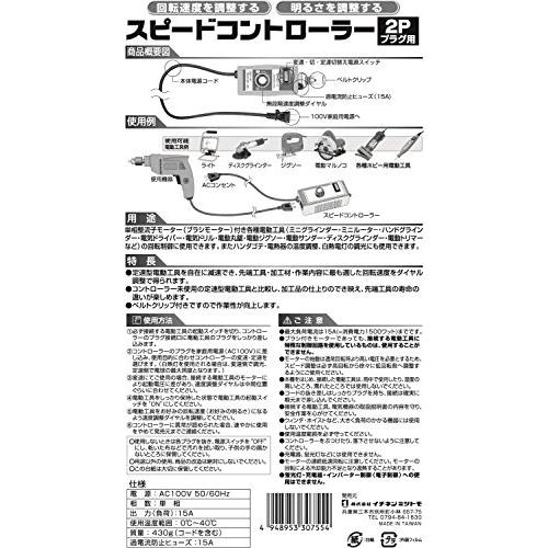 イチネンアクセス(旧イチネンミツトモ) RELIEF(リリーフ) 先端パーツその他 スピードコントローラー 30755 Aタイプ2Pプラグ｜yuyuyu｜07