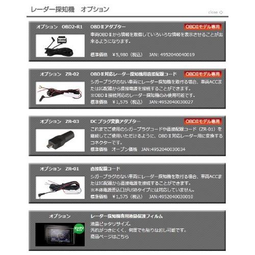 コムテック 直接配線コード ZR-02 レーダー探知機用オプション品 長さ約4.0m ACC線 IG線 直接電源|yuyuyu|02