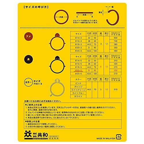 輪ゴム オーバンド たばね ゴムバンド 500g袋 徳用袋 #20×5 黒色 GJS-105TBK 共和 園芸 農業資材 支柱 固定 結束 まとめる｜yuyuyu｜02