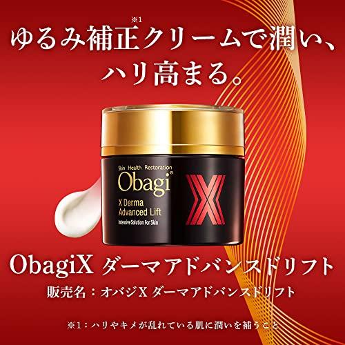 オバジX　ダーマアドバンスドリフト クリーム 本体　50g｜yuyuyu｜03