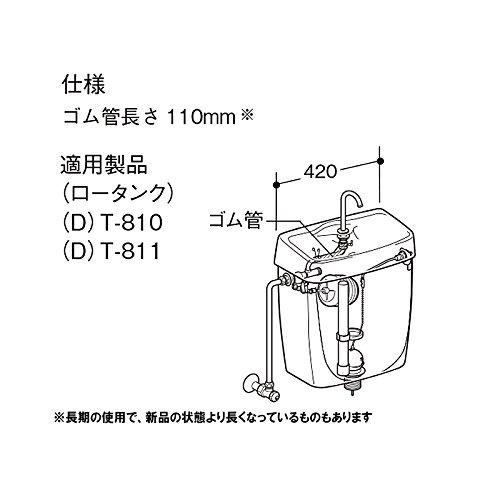 LIXIL(リクシル) INAX ボールタップ用ゴム管 長さ110mm PK-A-275｜yuyuyu｜02